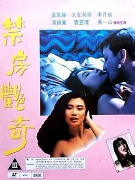 蛇魔追魂降 手机观看 中文字幕