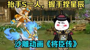 将臣 正在观看 番外篇