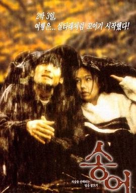 鳟鱼图片 精选 连载中