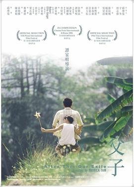 父子完整版 口碑佳作