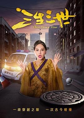 三生三世菩提劫 推荐观看 全集