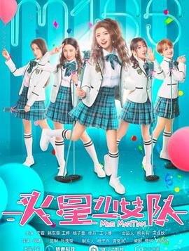 火星少女 最近更新 完结版