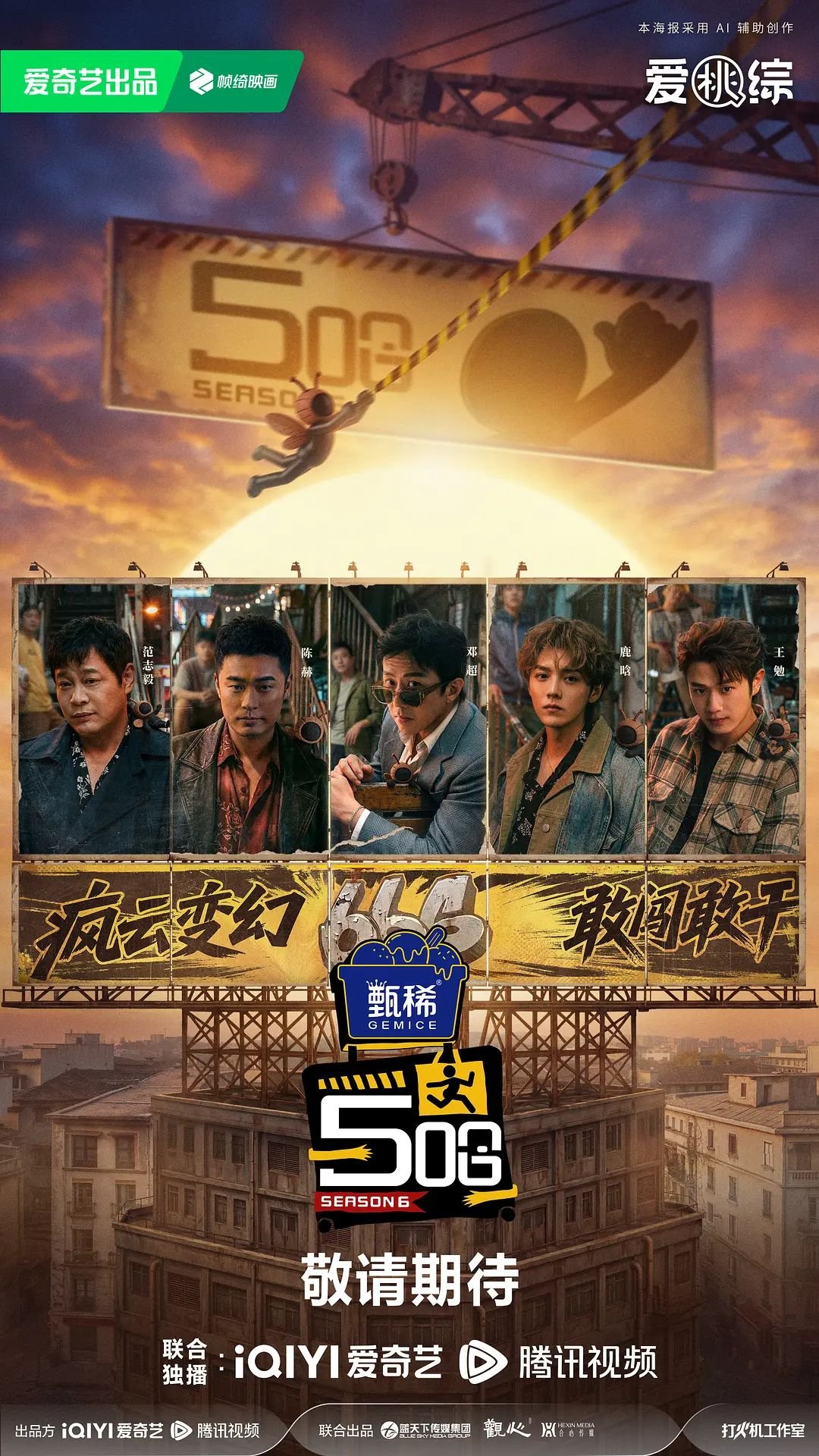 哈哈哈哈哈第6季 在线追剧 全剧集