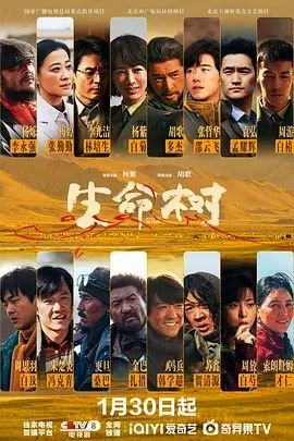 生命树电视剧免费观看 正在热播 完整版
