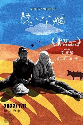 隐入尘烟电影 年度热门 原画质版